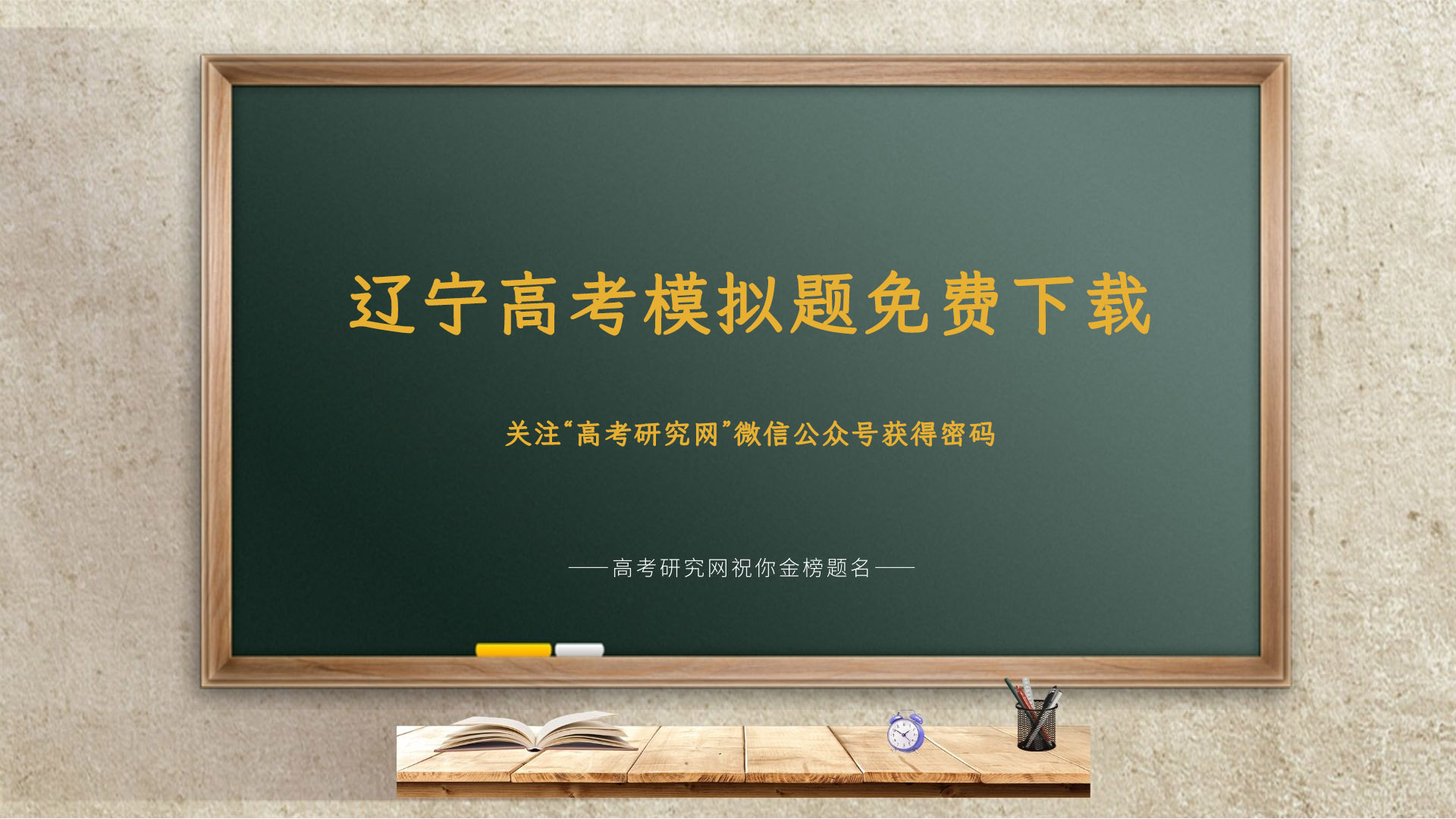 东北育才高中高三适应性测试试题
